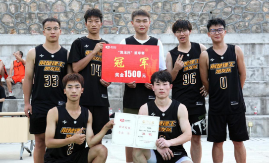 “荆楚理工凯龙班”学子在“凯龙杯”篮球赛获佳绩